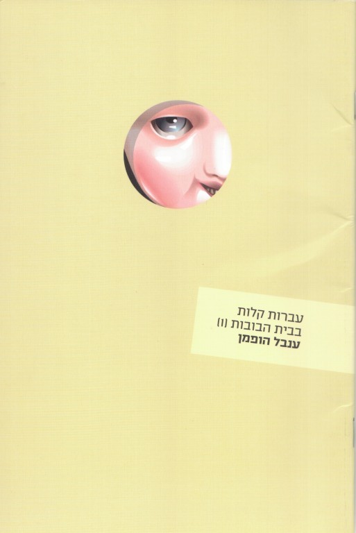 כריכה (Medium)